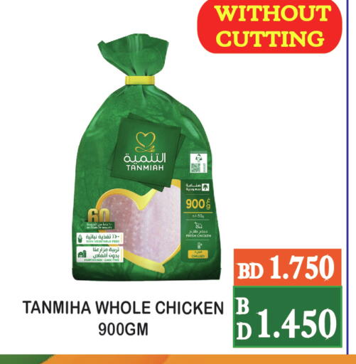 available at سيتي مارت in البحرين