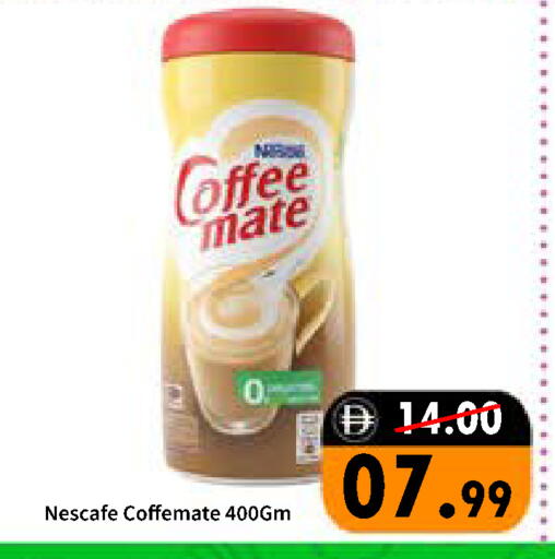 available at رويال جلف هايبرماركت in الإمارات العربية المتحدة , الامارات - أبو ظبي