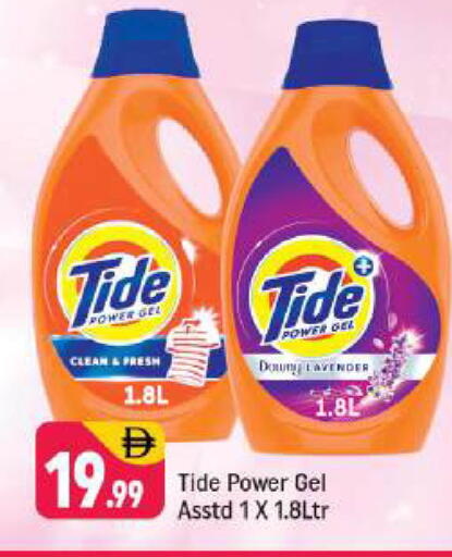 available at Shaklan  in UAE - Dubai