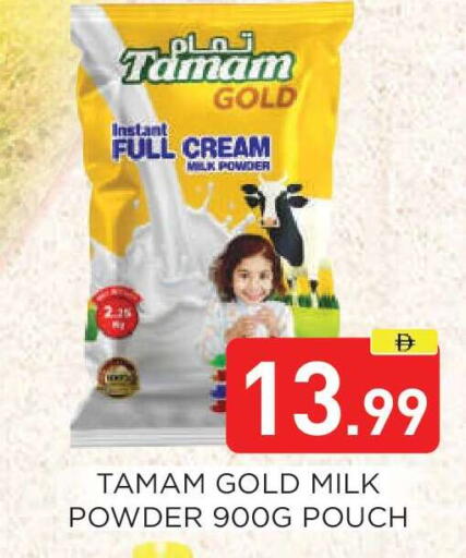 available at عين المدينة هايبرماركت in الإمارات العربية المتحدة , الامارات - الشارقة / عجمان