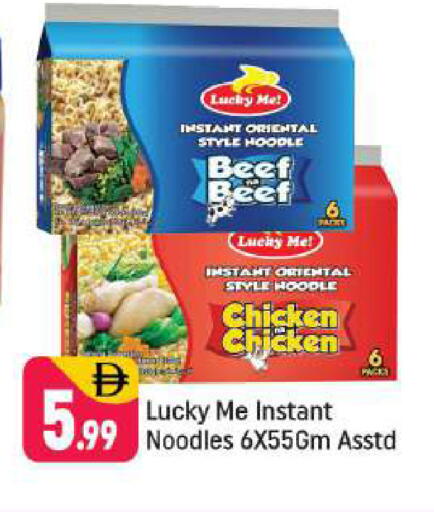 available at شكلان ماركت in الإمارات العربية المتحدة , الامارات - دبي