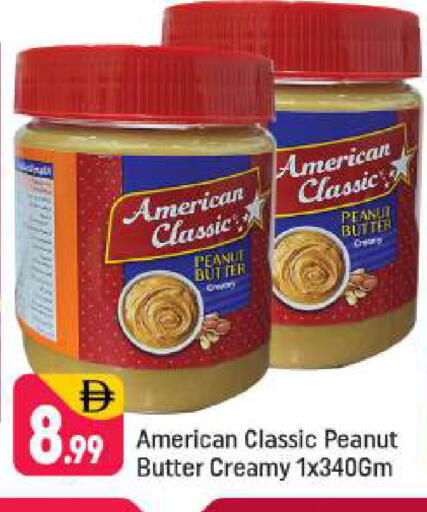 available at شكلان ماركت in الإمارات العربية المتحدة , الامارات - دبي