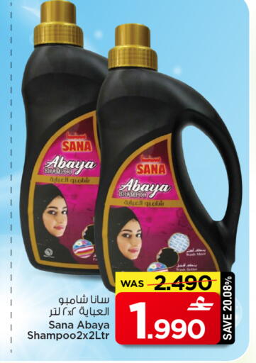 available at مارك & سايف in عُمان - مسقط‎