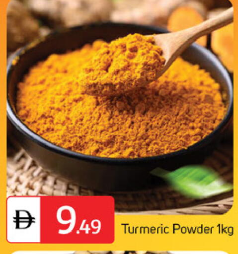 Turmeric available at TALAL MARKET in UAE - Dubai