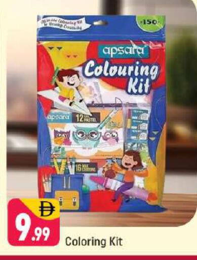 available at شكلان ماركت in الإمارات العربية المتحدة , الامارات - دبي