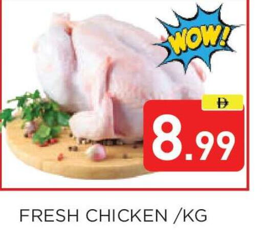 available at عين المدينة هايبرماركت in الإمارات العربية المتحدة , الامارات - الشارقة / عجمان