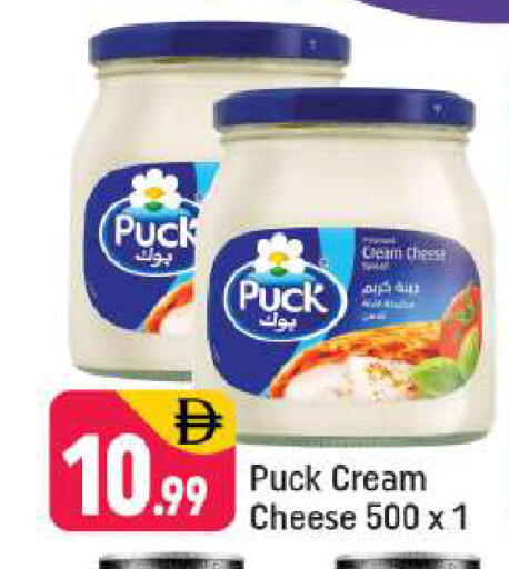 available at Shaklan  in UAE - Dubai