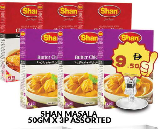 available at AL MADINA (Dubai) in UAE - Dubai