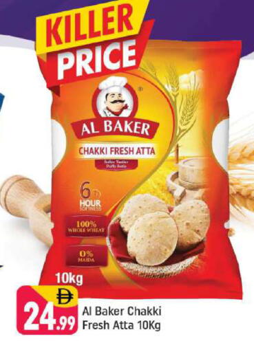 available at شكلان ماركت in الإمارات العربية المتحدة , الامارات - دبي