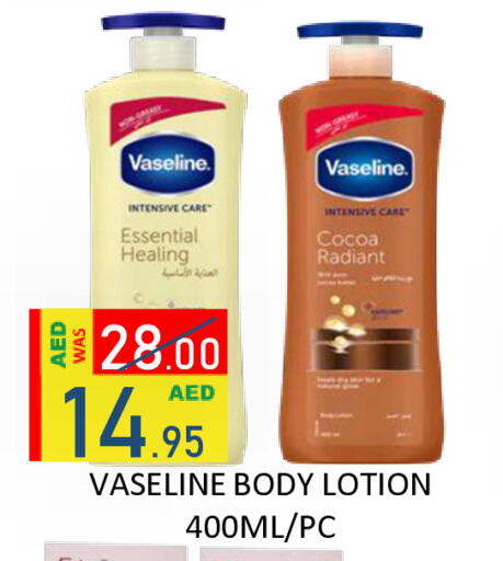 available at رويال جلف هايبرماركت in الإمارات العربية المتحدة , الامارات - أبو ظبي