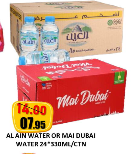 available at ROYAL GULF HYPERMARKET LLC in UAE - Abu Dhabi