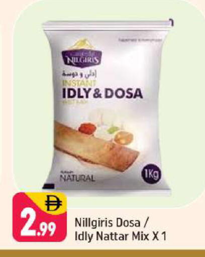 available at شكلان ماركت in الإمارات العربية المتحدة , الامارات - دبي