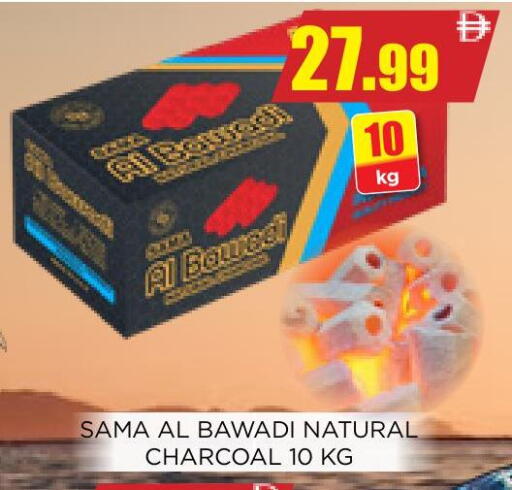 available at اينس المدينة هايبرماركت in الإمارات العربية المتحدة , الامارات - الشارقة / عجمان