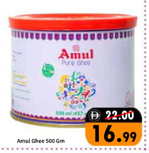 available at رويال جلف هايبرماركت in الإمارات العربية المتحدة , الامارات - أبو ظبي