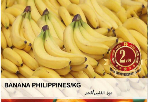 Banana available at سوق المبارك هايبرماركت in الإمارات العربية المتحدة , الامارات - الشارقة / عجمان