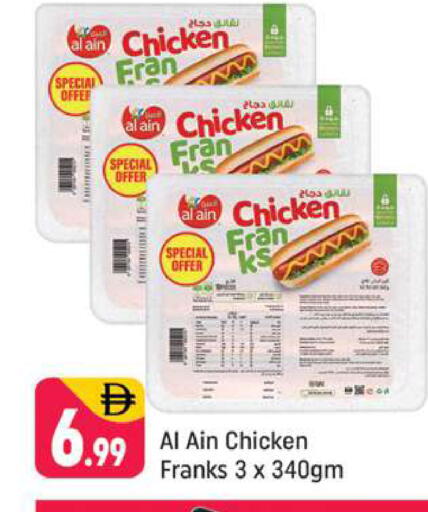 available at Shaklan  in UAE - Dubai
