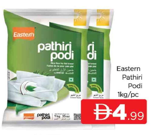 available at المدينة in الإمارات العربية المتحدة , الامارات - دبي