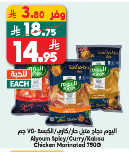 available at Dukan in KSA, Saudi Arabia, Saudi - Jeddah