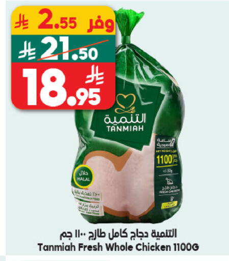 available at Dukan in KSA, Saudi Arabia, Saudi - Medina