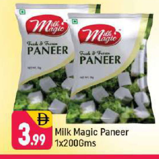 available at Shaklan  in UAE - Dubai