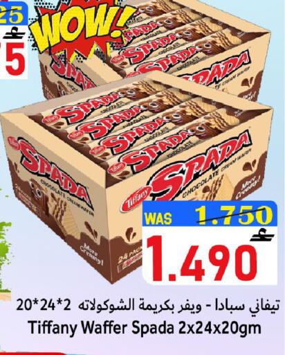 available at Al Qoot Hypermarket in Oman - Muscat