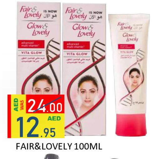 available at رويال جلف هايبرماركت in الإمارات العربية المتحدة , الامارات - أبو ظبي