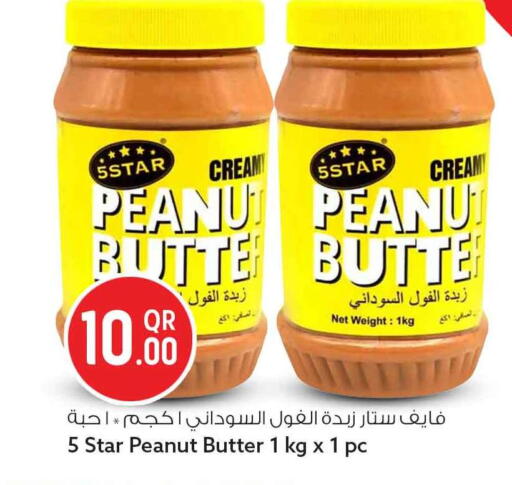 available at سفاري هايبر ماركت in قطر - أم صلال