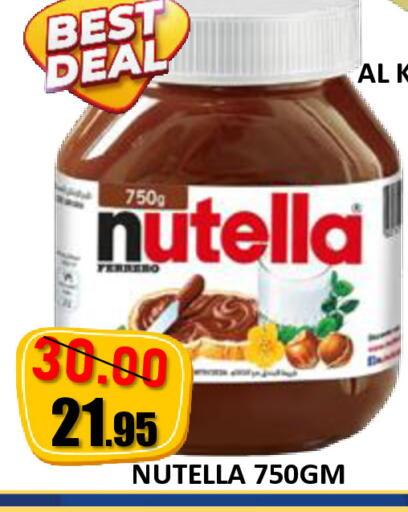 available at رويال جلف هايبرماركت in الإمارات العربية المتحدة , الامارات - أبو ظبي