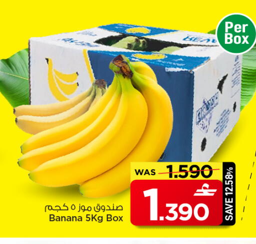 Banana available at MARK & SAVE in Oman - Muscat