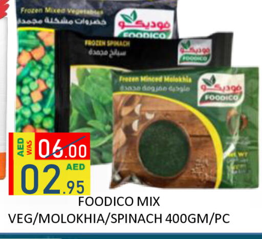 Spinach available at رويال جلف هايبرماركت in الإمارات العربية المتحدة , الامارات - أبو ظبي