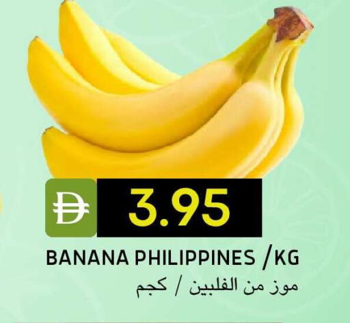 Banana from Philippines available at سيليكت ماركت in الإمارات العربية المتحدة , الامارات - أبو ظبي