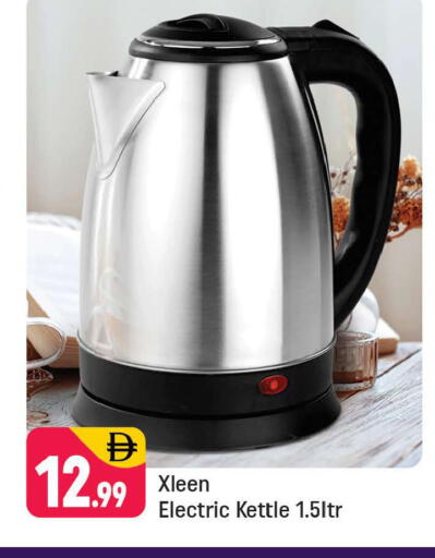 available at شكلان ماركت in الإمارات العربية المتحدة , الامارات - دبي