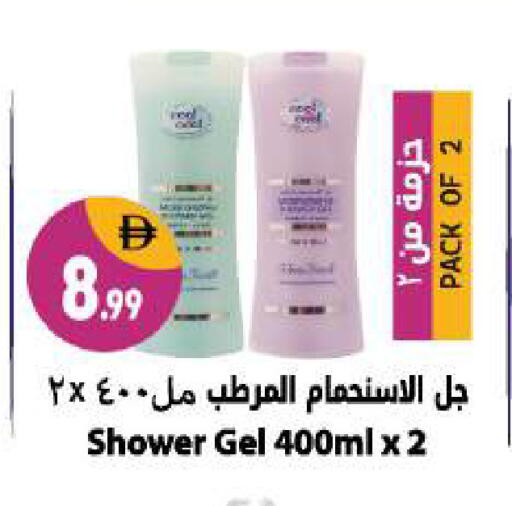 available at Shaklan  in UAE - Dubai