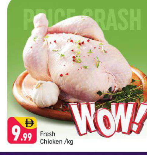 available at شكلان ماركت in الإمارات العربية المتحدة , الامارات - دبي