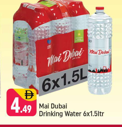 available at Shaklan  in UAE - Dubai