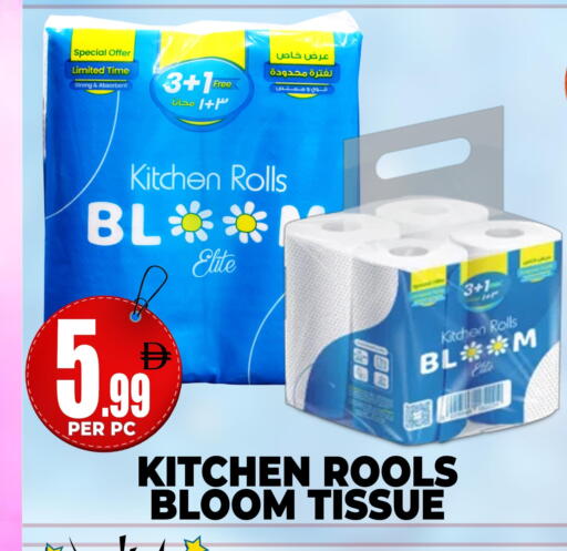 available at مركز الخصومات سنترو in الإمارات العربية المتحدة , الامارات - دبي