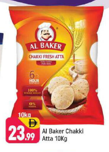 available at شكلان ماركت in الإمارات العربية المتحدة , الامارات - دبي