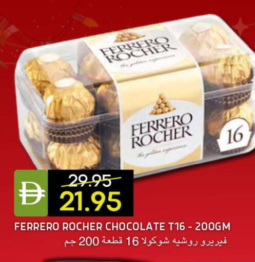 available at سيليكت ماركت in الإمارات العربية المتحدة , الامارات - أبو ظبي