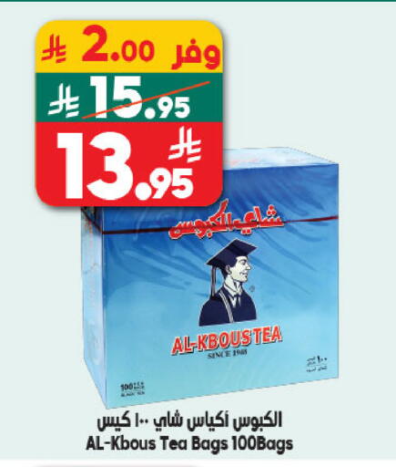 available at الدكان in مملكة العربية السعودية, السعودية, سعودية - الطائف
