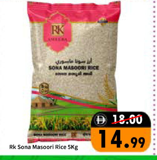 available at رويال جلف هايبرماركت in الإمارات العربية المتحدة , الامارات - أبو ظبي