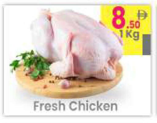 available at مركز كل يوم in الإمارات العربية المتحدة , الامارات - الشارقة / عجمان