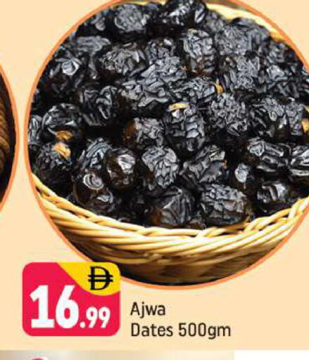 available at Shaklan  in UAE - Dubai