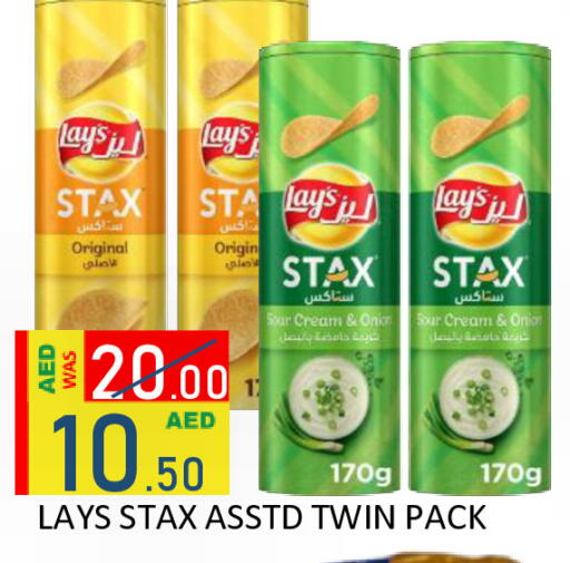 Onion available at رويال جلف هايبرماركت in الإمارات العربية المتحدة , الامارات - أبو ظبي