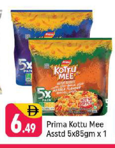 available at شكلان ماركت in الإمارات العربية المتحدة , الامارات - دبي