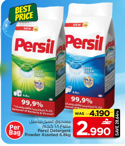 available at مارك & سايف in عُمان - مسقط‎