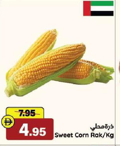 available at الأسواق هايبرماركت in الإمارات العربية المتحدة , الامارات - رَأْس ٱلْخَيْمَة