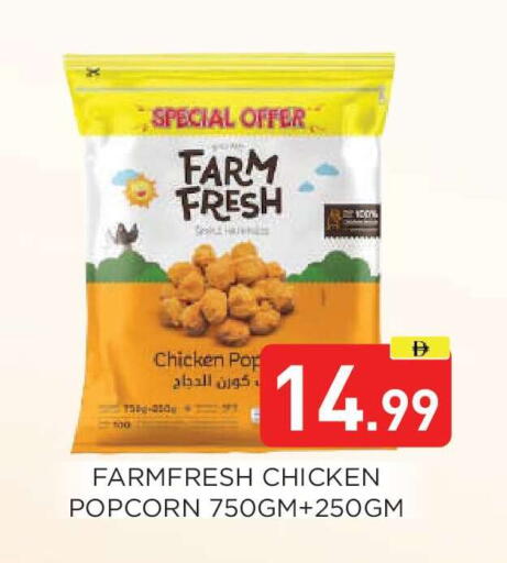 available at عين المدينة هايبرماركت in الإمارات العربية المتحدة , الامارات - الشارقة / عجمان