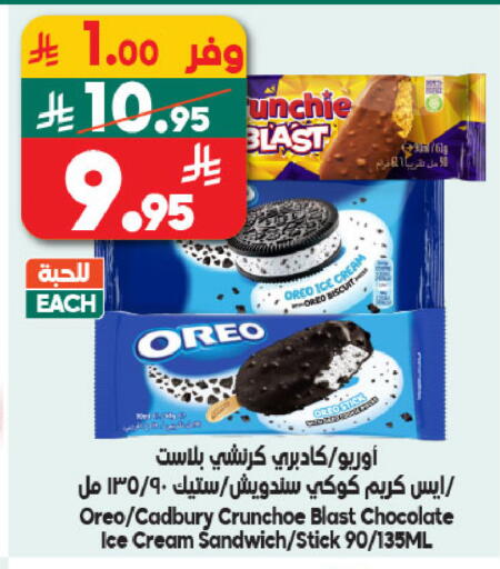 available at Dukan in KSA, Saudi Arabia, Saudi - Yanbu