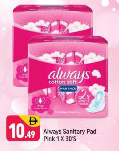 available at شكلان ماركت in الإمارات العربية المتحدة , الامارات - دبي