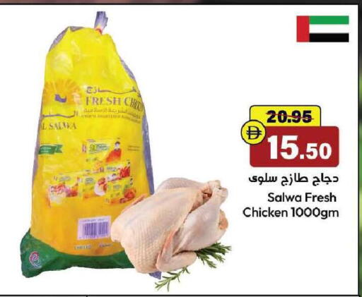available at الأسواق هايبرماركت in الإمارات العربية المتحدة , الامارات - رَأْس ٱلْخَيْمَة